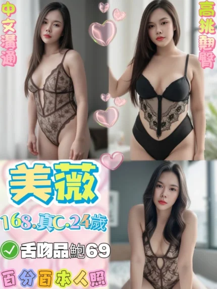 台北定點茶-美薇/168/50/24/C