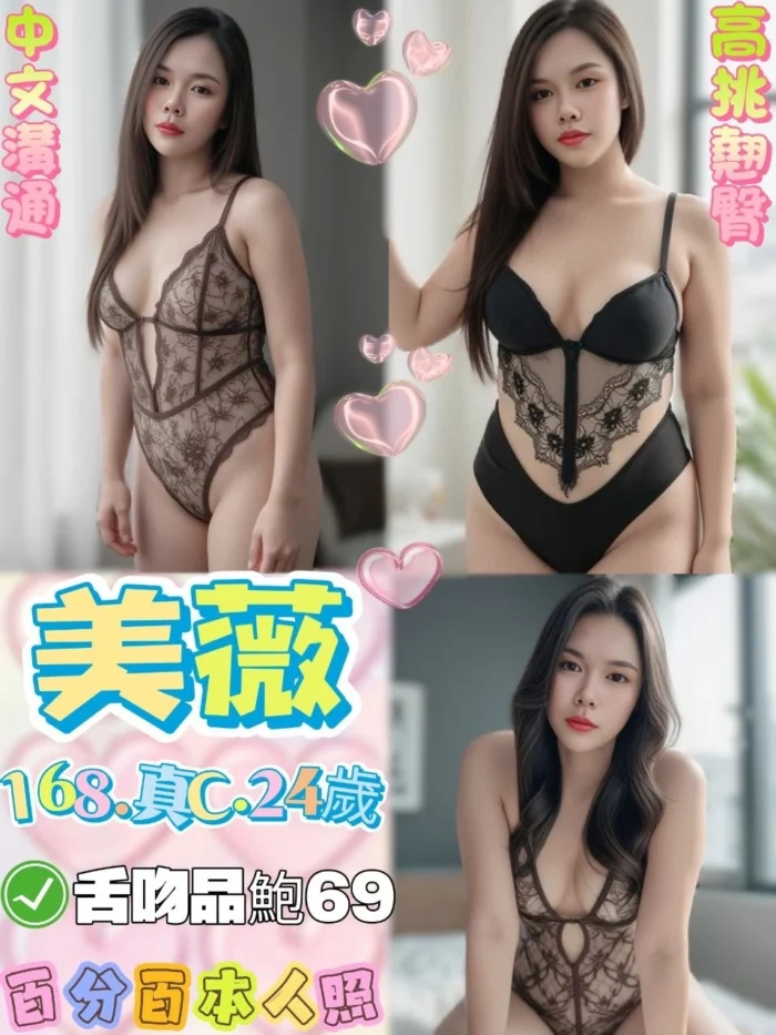台北定點茶-美薇/168/50/24/C