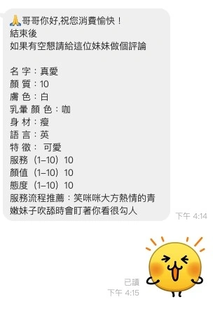 桃園定點茶-真愛/155/45/21/F