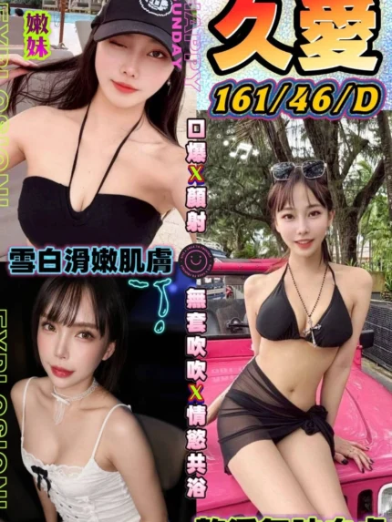 台中定點茶-久愛/161/46/?/D