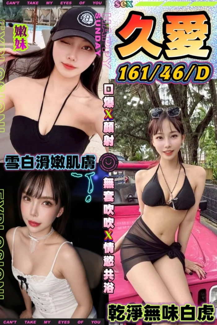 台中定點茶-久愛/161/46/?/D