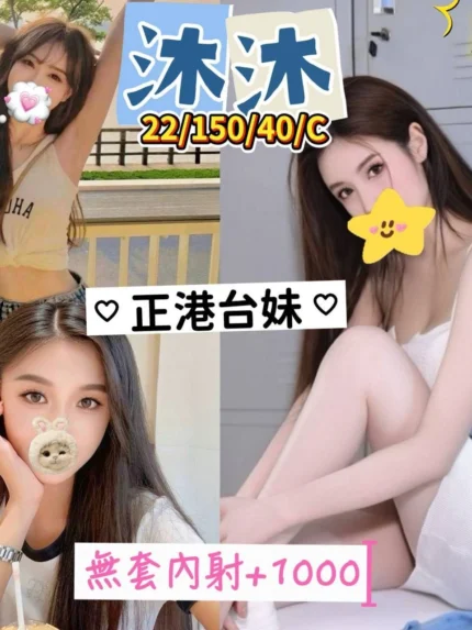 澎湖定點茶-沐沐/150/40/22/C