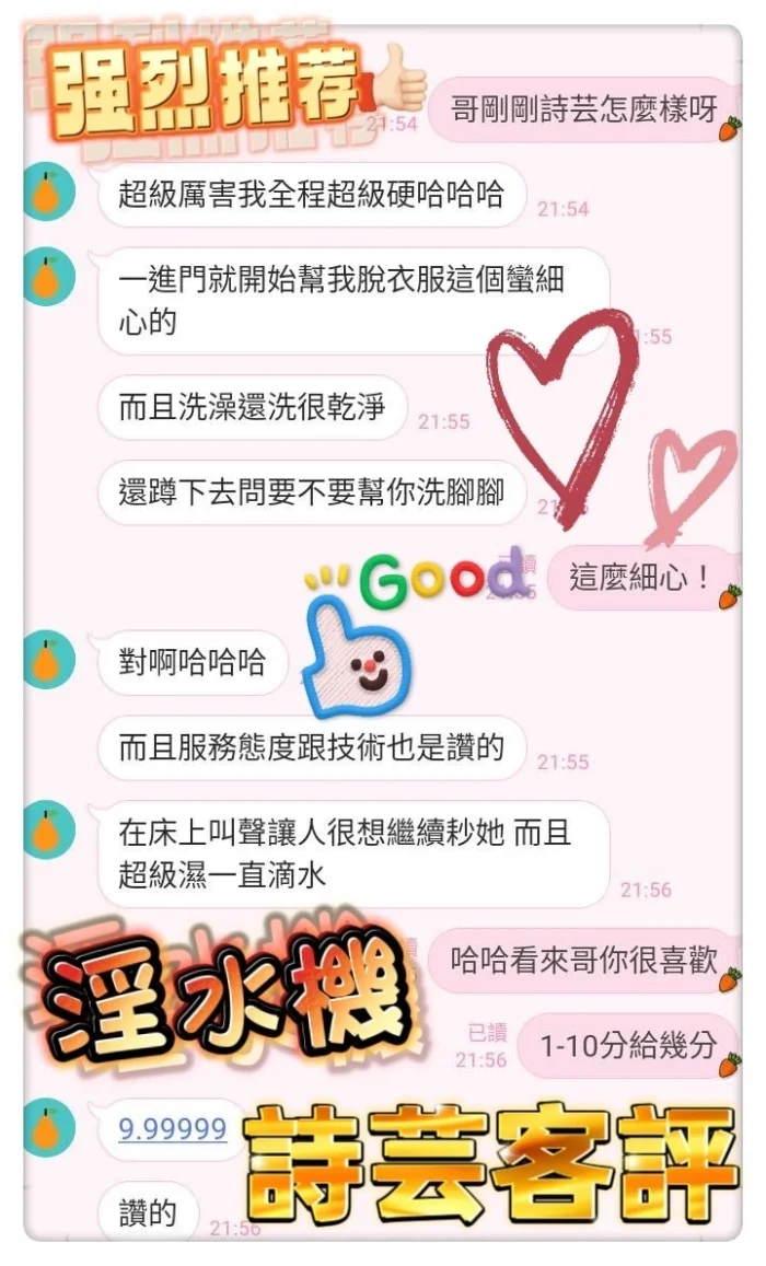 台中定點茶-詩芸/163/44/?/C