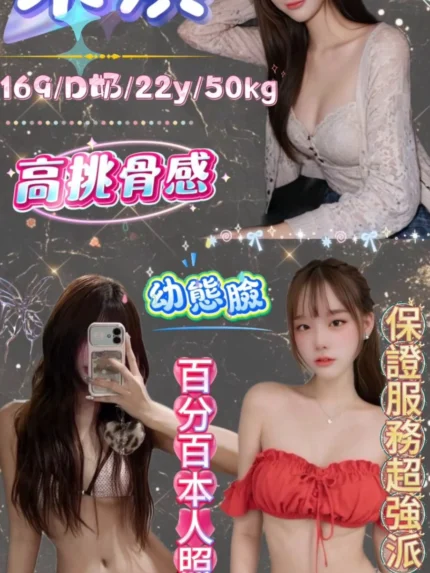 台北定點茶-米淇/169/50/22/D
