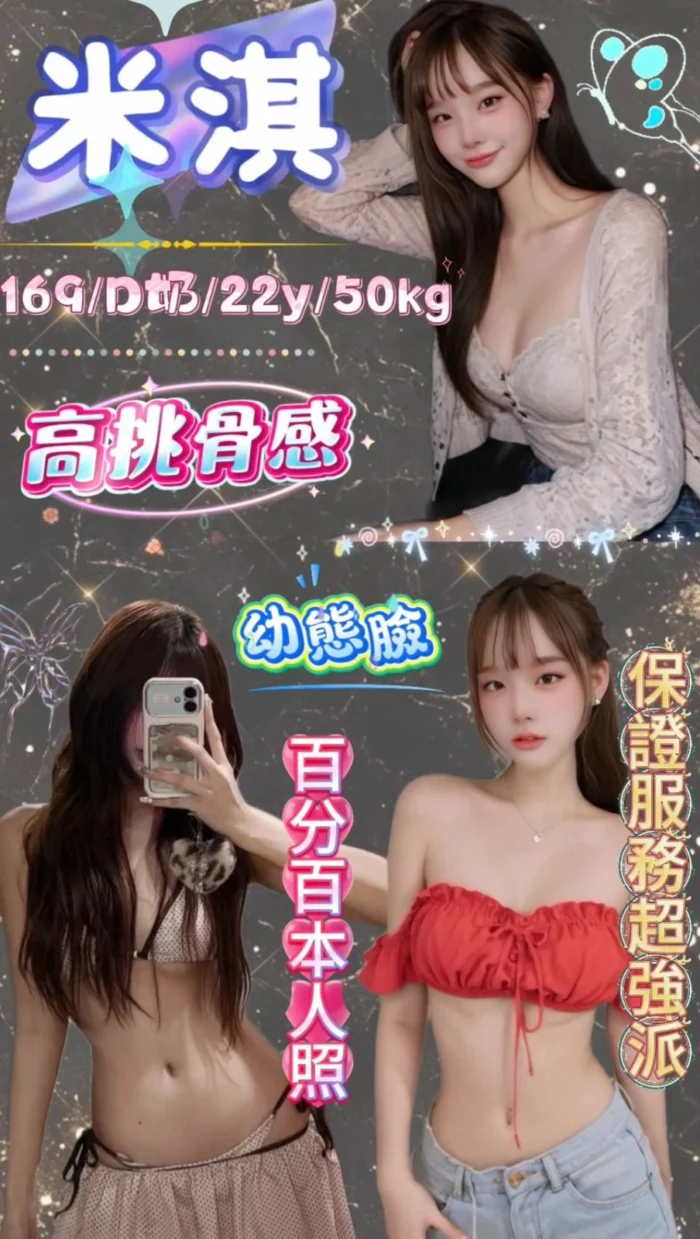 台北定點茶-米淇/169/50/22/D 台北定點茶-米淇/169/50/22/D