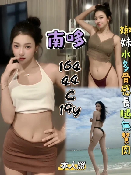 新北定點茶-南哆/164/44/19/C