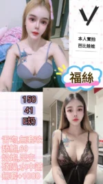台北定點茶-福絲/150/41/?/E