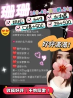 桃園定點茶-珊珊/160/48/24/E