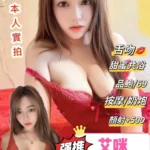 台北定點茶-艾咪/162/48/23/F