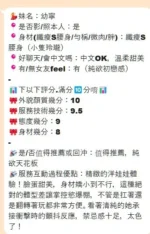台中定點茶-幼寧/155/44/?/C