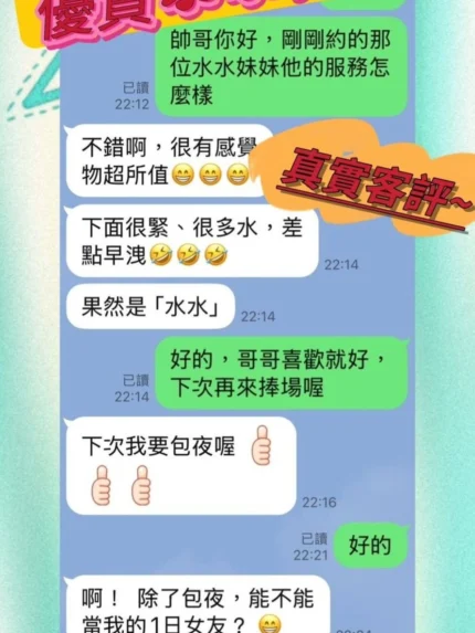 台南定點茶-水水/162/48/23/E