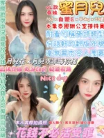 台北定點茶-蜜月兒/163/45/23/E