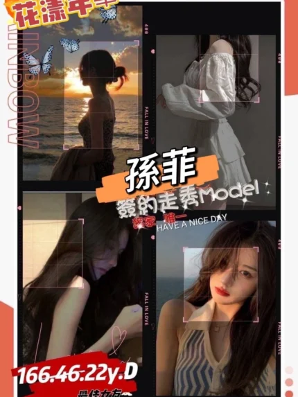 高雄外送茶-孫菲/166/46/22/D