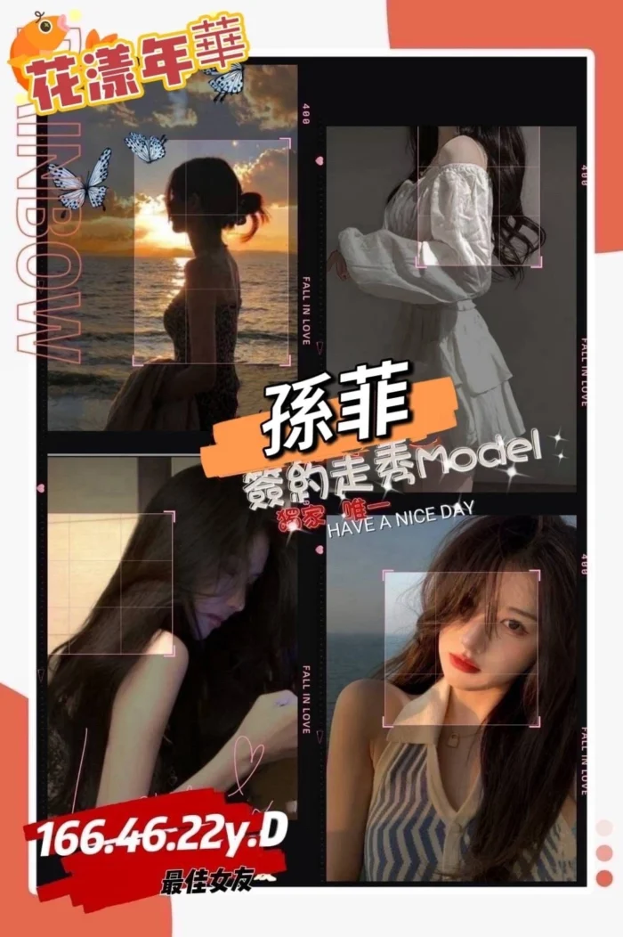 高雄外送茶-孫菲/166/46/22/D