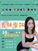 台中定點茶-喬妹/156/44/?/D