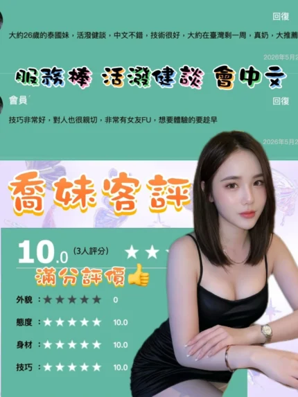 台中定點茶-喬妹/156/44/?/D