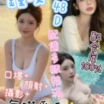 苗栗定點茶-鐘凌/157/48/?/D