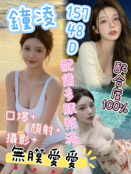 苗栗定點茶-鐘凌/157/48/?/D
