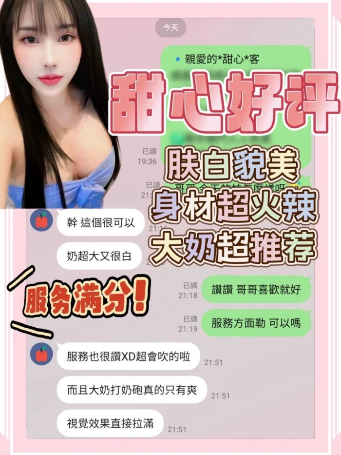 台南定點茶-甜心/154/41/24/E