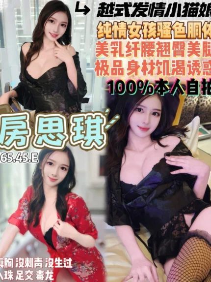桃園定點茶-房思琪/165/45/21/E