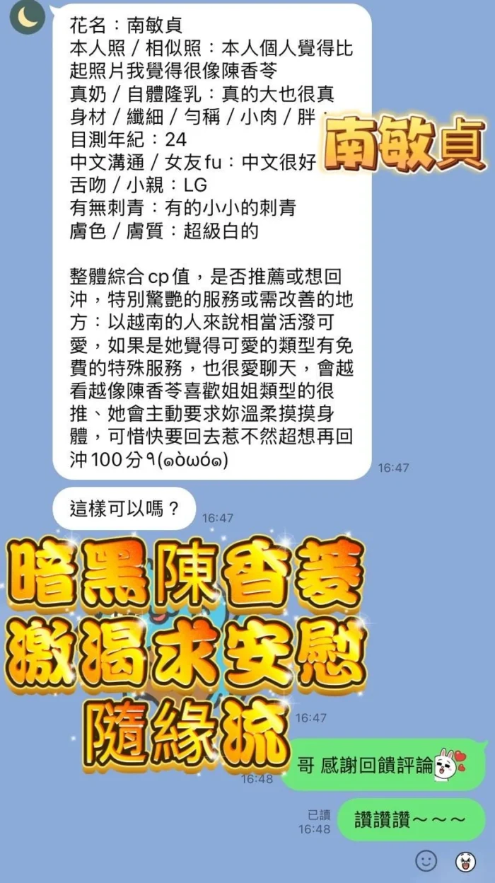 高雄定點茶-南敏貞/161/43/23/E