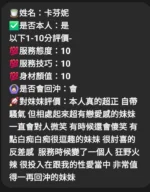 新竹定點茶-卡芬妮/158/46/22/E