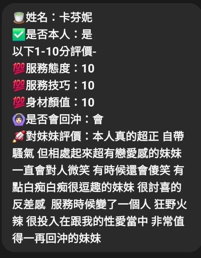 新竹定點茶-卡芬妮/158/46/22/E