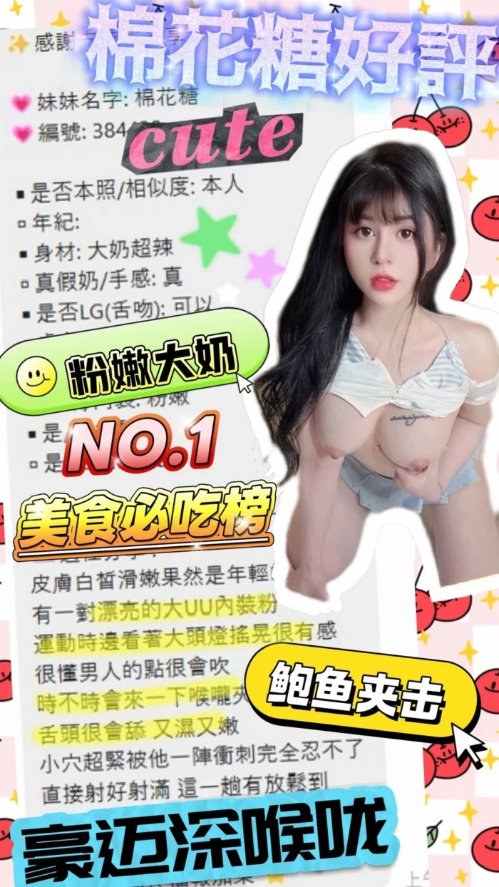 台中定點茶-棉花糖/159/43/?/F