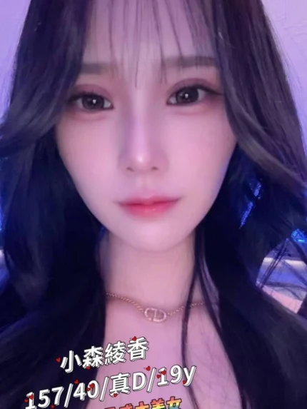 台北外送茶-小森綾香/157/40/19/D