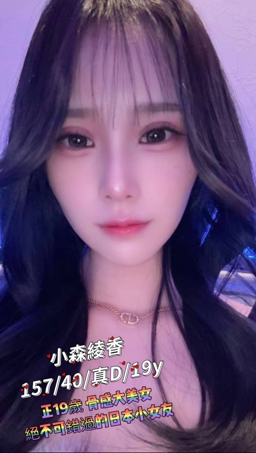 台北外送茶-小森綾香/157/40/19/D 台北外送茶-小森綾香/157/40/19/D