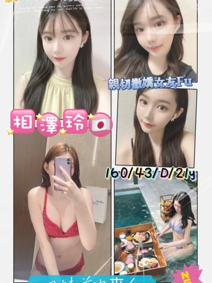 高雄外送茶-相澤玲/160/43/21/D