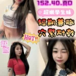 彰化定點茶-羅梓瑜/152/40/?/D