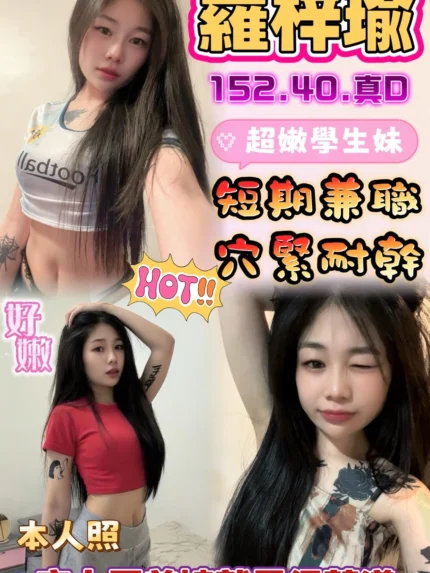 彰化定點茶-羅梓瑜/152/40/?/D