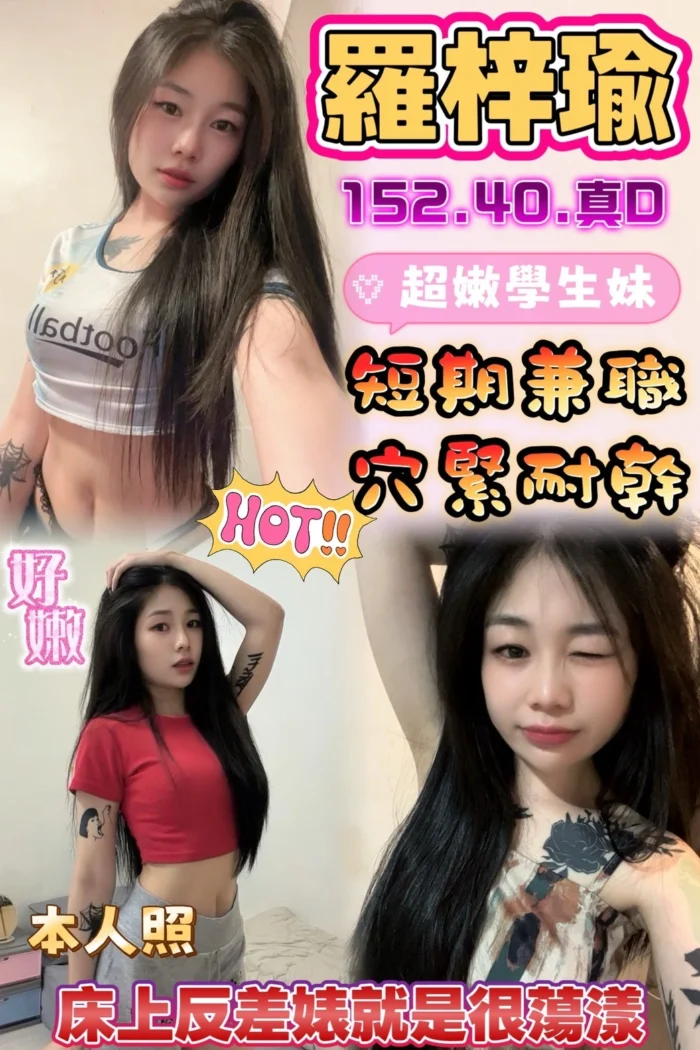 彰化定點茶-羅梓瑜/152/40/?/D 彰化定點茶-羅梓瑜/152/40/?/D