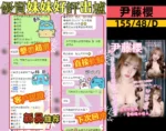 嘉義定點茶-尹藤櫻/155/48/21/D