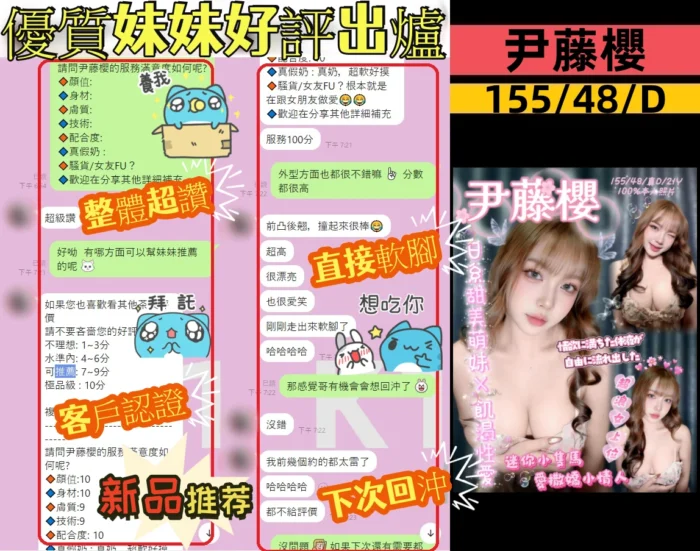 嘉義定點茶-尹藤櫻/155/48/21/D