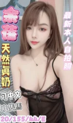 台中定點茶-余蓓/155/44/20/E