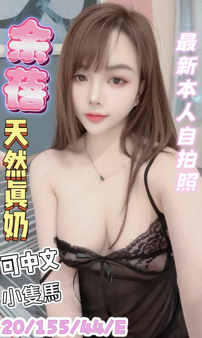 台中定點茶-余蓓/155/44/20/E