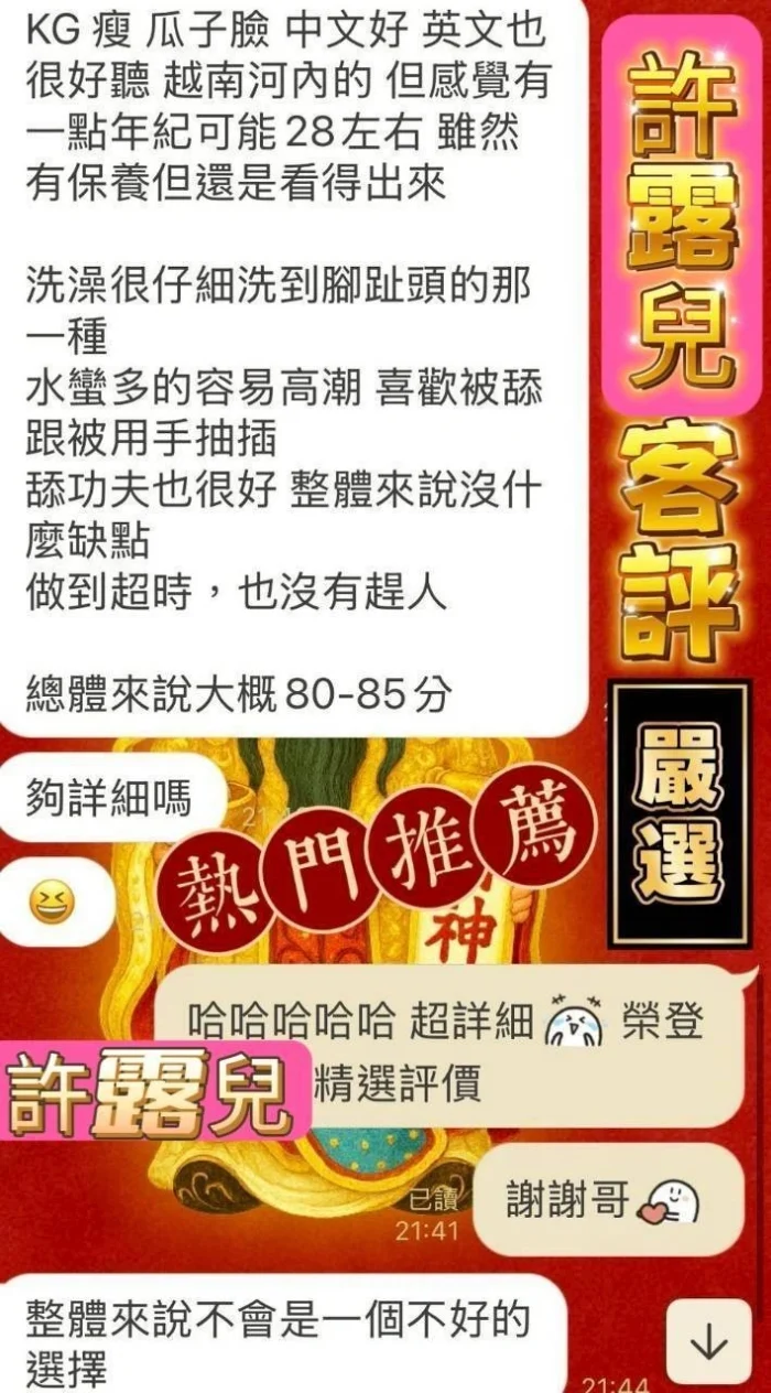 高雄定點茶-許露兒/155/43/23/E