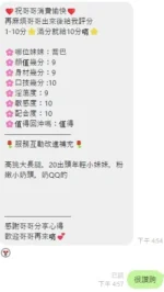 雲林定點茶-喬巴/165/45/?/D