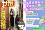 桃園定點茶-女帝/166/43/19/D
