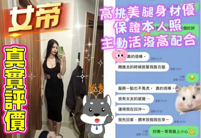 桃園定點茶-女帝/166/43/19/D