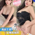 台南定點茶-初夢/158/47/23/E