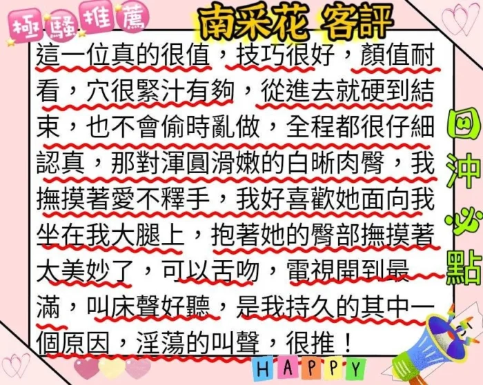新竹外送茶-南采花/156/48/22/E