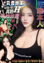 高雄定點茶-乳香世家/155/47/23/H