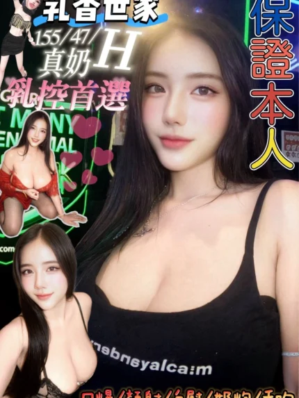 高雄定點茶-乳香世家/155/47/23/H