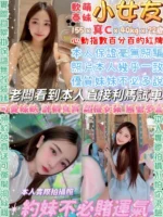 台北定點茶-小女友/155/40/22/C