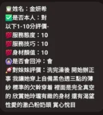新竹定點茶-金妍希/160/49/20/D