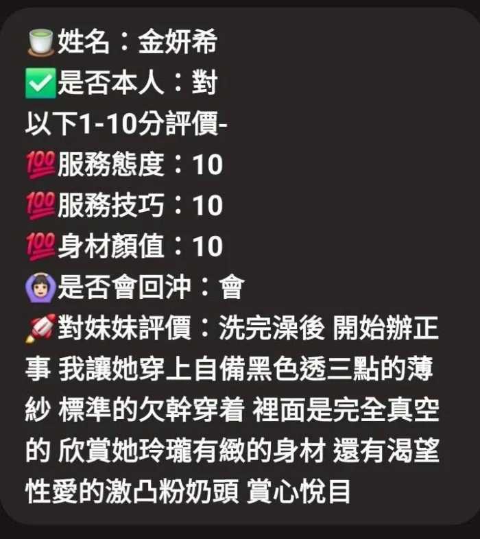 新竹定點茶-金妍希/160/49/20/D
