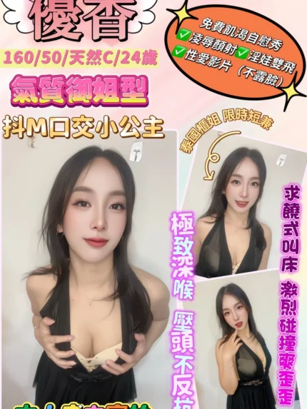 新北定點茶-優香/160/50/24/C